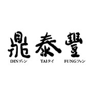 Din Tai Fung Menu UK